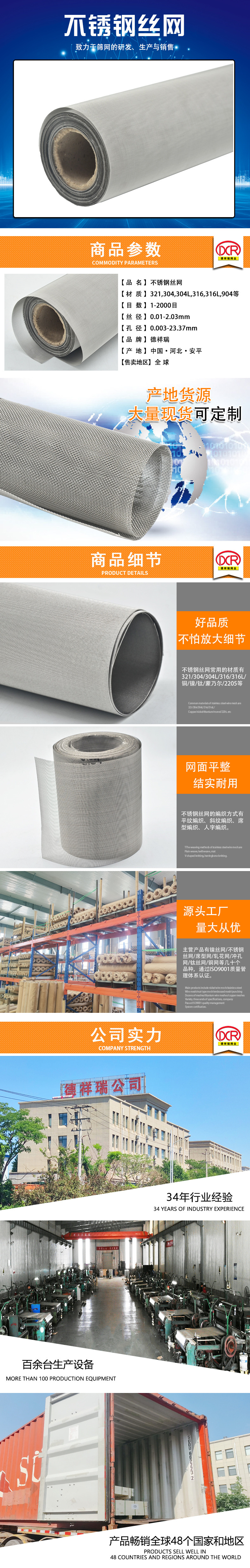 1670392472100887.jpg 不銹鋼絲網(wǎng)模板.jpg